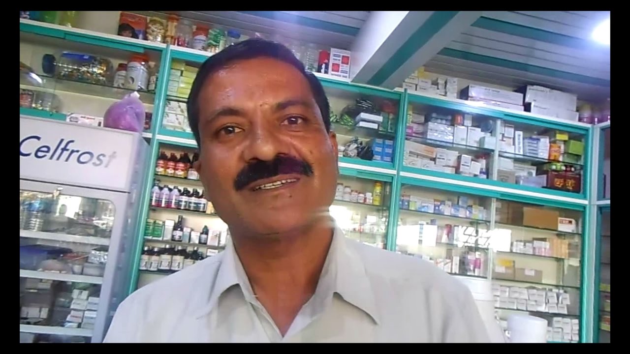 Uday Medical General Stores Mhaswad Satara YouTube Uday Medical General Stores Mhaswad Satara YouTube
