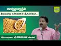 Fenugreek health benefits  drgsivaraman  health basket health tips