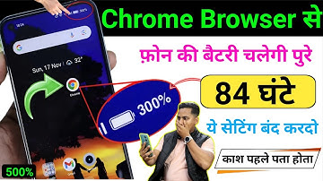 Chrome Browser New Features to Fix Battery Draining Problem | chrome battery drain problem