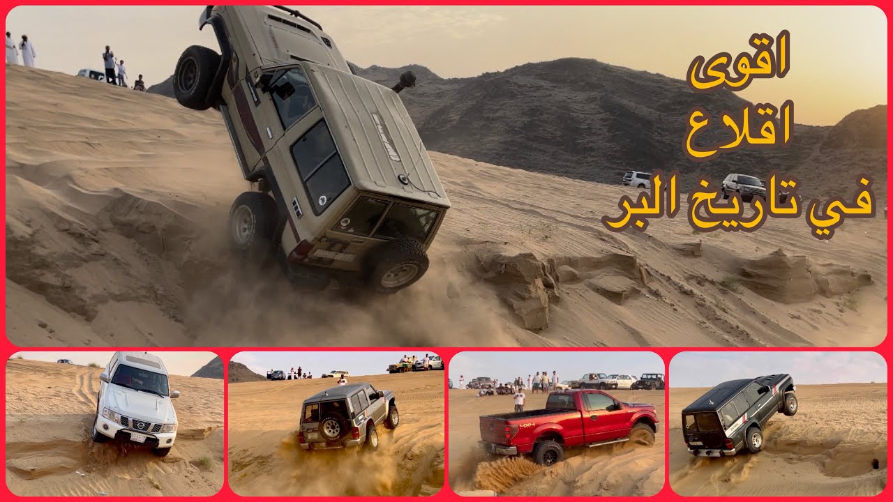 اقلع ويحتاج مدرج يهبط فيه ، الله يبارك يالربع