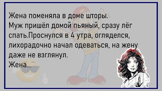 🤣Увидели С Женой Объявление По Телику...Сборник Весёлых Анекдотов,Для Хорошего Настроения!