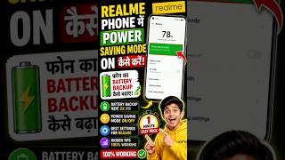 Realme Phone Mein Power Saving Mode On Kaise Karen 🔋 | Battery Backup Kaise Badhaye 🚀 100% Working 🔥
