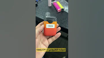 لتجار الشيشه في العالم العربي شيشه الكتروني جاهز للشحن من الصين 