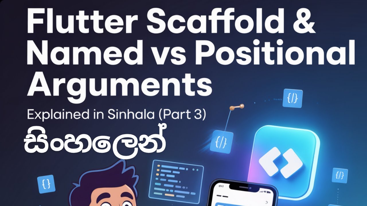 මේක නැත්නම් Flutter ඉගෙන ගන්න බෑ! Scaffold + Named & Positional ...