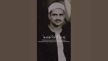 وجعلنا على قلوبهم اكنة | محمد صديق المنشاوي مقام النهاوند | سورة الانعام