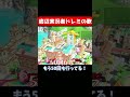 底辺実況者あるあるでドレミの歌作ってみた【太宰ヤマルパロディ】#shorts