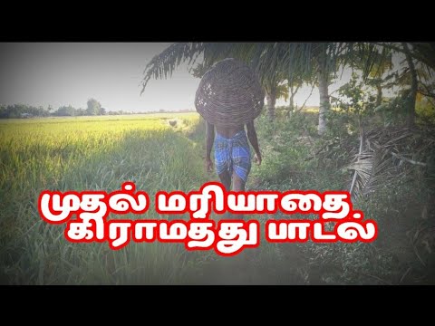 Muthal Mariyathi Tamil movie song | Hey Kiliyirukku song | illayaraja song #kannammafilms,