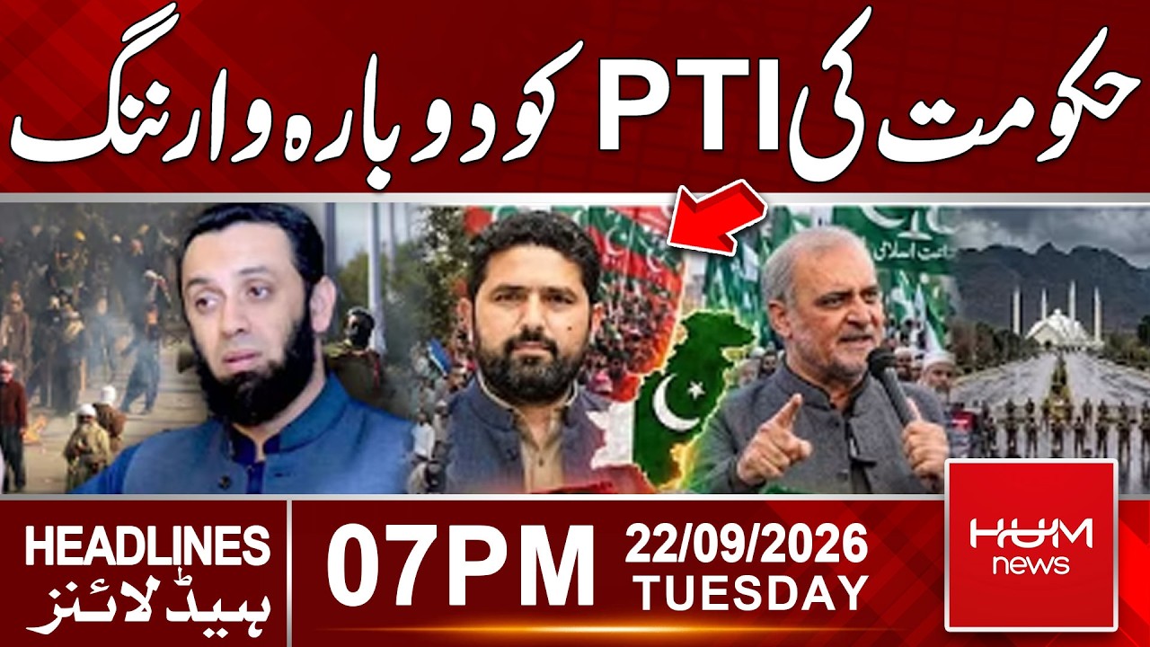 Government Warns PTI Again | 07pm News Headlines | Hum News | Pakistan