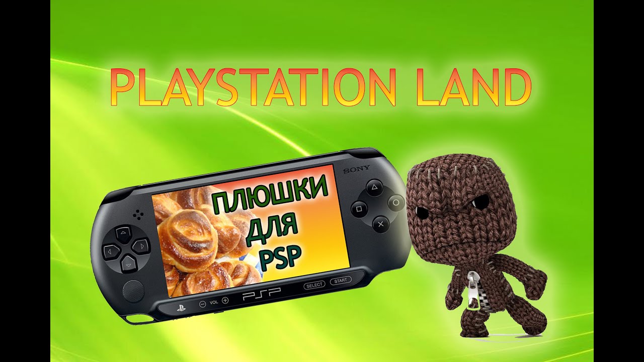 Плюшки для машины