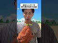 ハイハイ。#野球