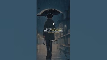 استمع ماتيسر من القرآن🤍🎧#القران_الكريم #راحة_نفسية #تلاوة_خاشعة #صوت_جميل #قران #explorereels