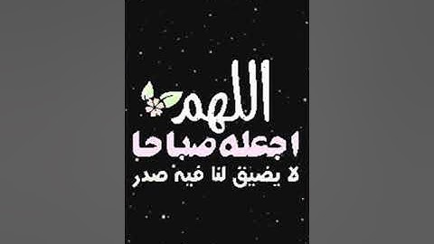 صباح الخير تلاوة بصوت الشيخ عبدالولي الأركاني الآيات (106-107) سورة آل عمران