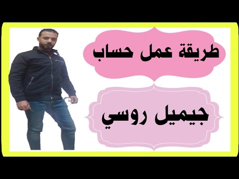 طريقة إنشاء 1000حساب جيميل روسي بخطوات بسيطة وسهلة