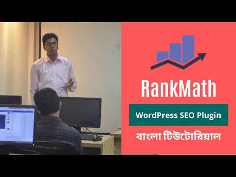 Classifica Math Tutorial in Bangla - WordPress SEO Plugin (Come configurare Classifica Math Plugin correttamente)