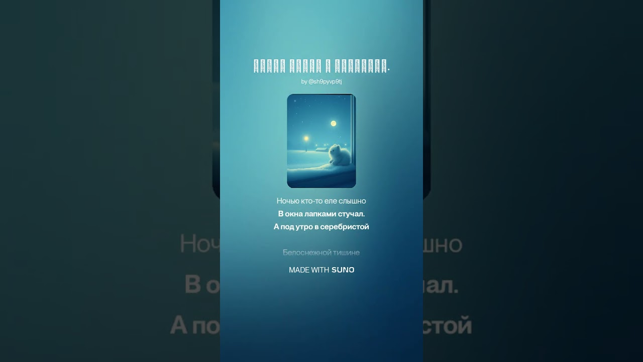 (А2.1) Вечер тихий и морозный. Александр Блок. / A quiet and frosty evening. Alexander Blok.