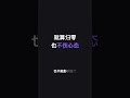 别抄木头姐买什么，先学她怎么分仓｜散户仓位三层法