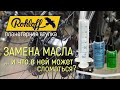 Планетарка Rohloff - замена масла и что в ней может сломаться, если сделать с ней то, чего нельзя?