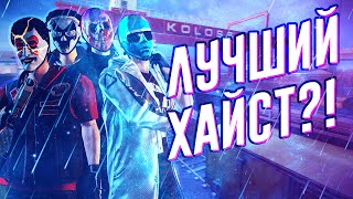 ОБЗОР LOST IN TRANSIT BUNDLE ДЛЯ PAYDAY 2 (feat. The Zhester)