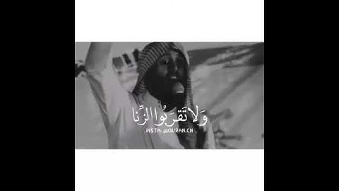 " ولا تقربوا الزنا " قرآن كريم ❤