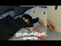 نامو الماعدهم جرح مسرعة Speed Up 