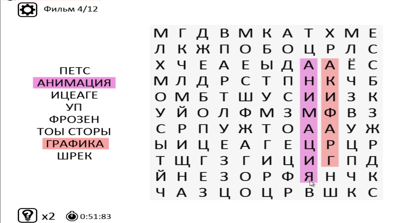 Ответы на вопросы найти слова