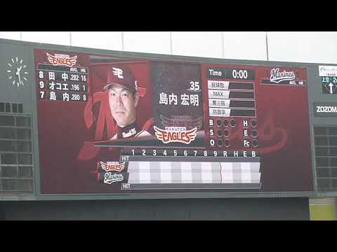 2018年9月15日 東北楽天ゴールデンイーグルス スタメン発表