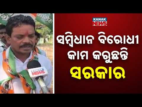 ସୋନପୁରରେ ବନ୍ଦର ପ୍ରଭାବ |Sonepur Hit by 12-Hour Shutdown, Leaders Accuse Govt of Unconstitutional Acts