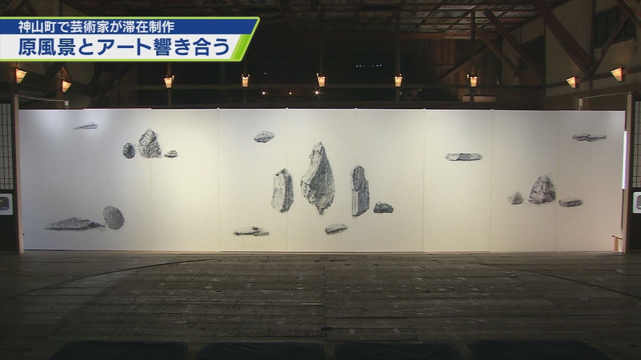 Primitive landscapes and art resonate together in Kamiyama [TV