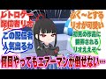 Shizuki Rio S Gaming Channel A Collection Of Reactions To Rio Who Is So Bad At Gaming That He