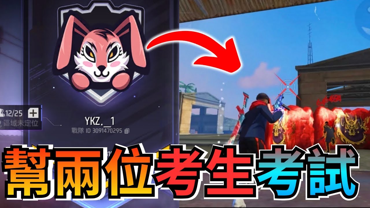 戰隊考試 來看看考生們的發揮吧
