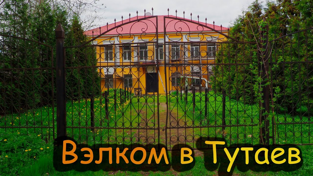 Ярославль тутаев по волге