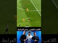 اللاعب المغربي سمير المرابط الموهبة الجديدة 
