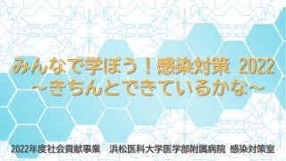 附属病院｜国立大学法人 浜松医科大学