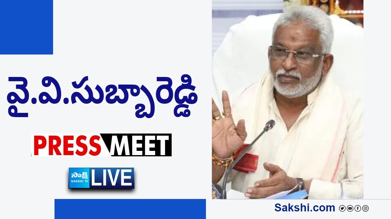 LIVE : YSRCP MP YV Subba Reddy Press Meet | News Delhi 