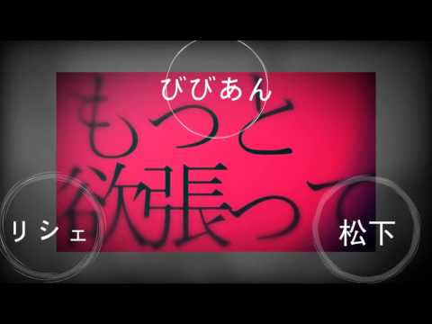 【合唱風】スキスキ絶頂症【さあ貴方が頬張って】| Love Love Climax Disease [Nico Nico Chorus]