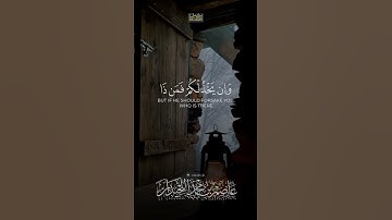 د.عاصم بن محمد اللحيدان #جامع_العواد #عاصم_اللحيدان #تلاوات #رمضان #تلاوة_خاشعة #shortvideo