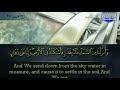 سورة المؤمنون من آية ١٨ إلى آية ٢٧ للقارئ أحمد بن علي العجمي