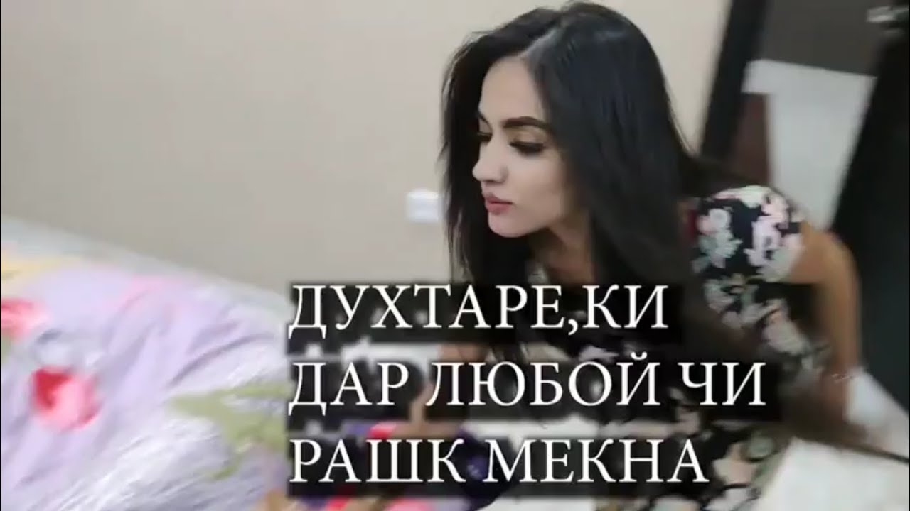 Lola Favika Sm Sharipov Nekara chi kor kad вой ба холи бачахо😱😱😱