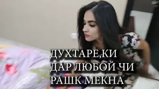 Lola Favika Sm Sharipov Nekara chi kor kad вой ба холи бачахо😱😱😱