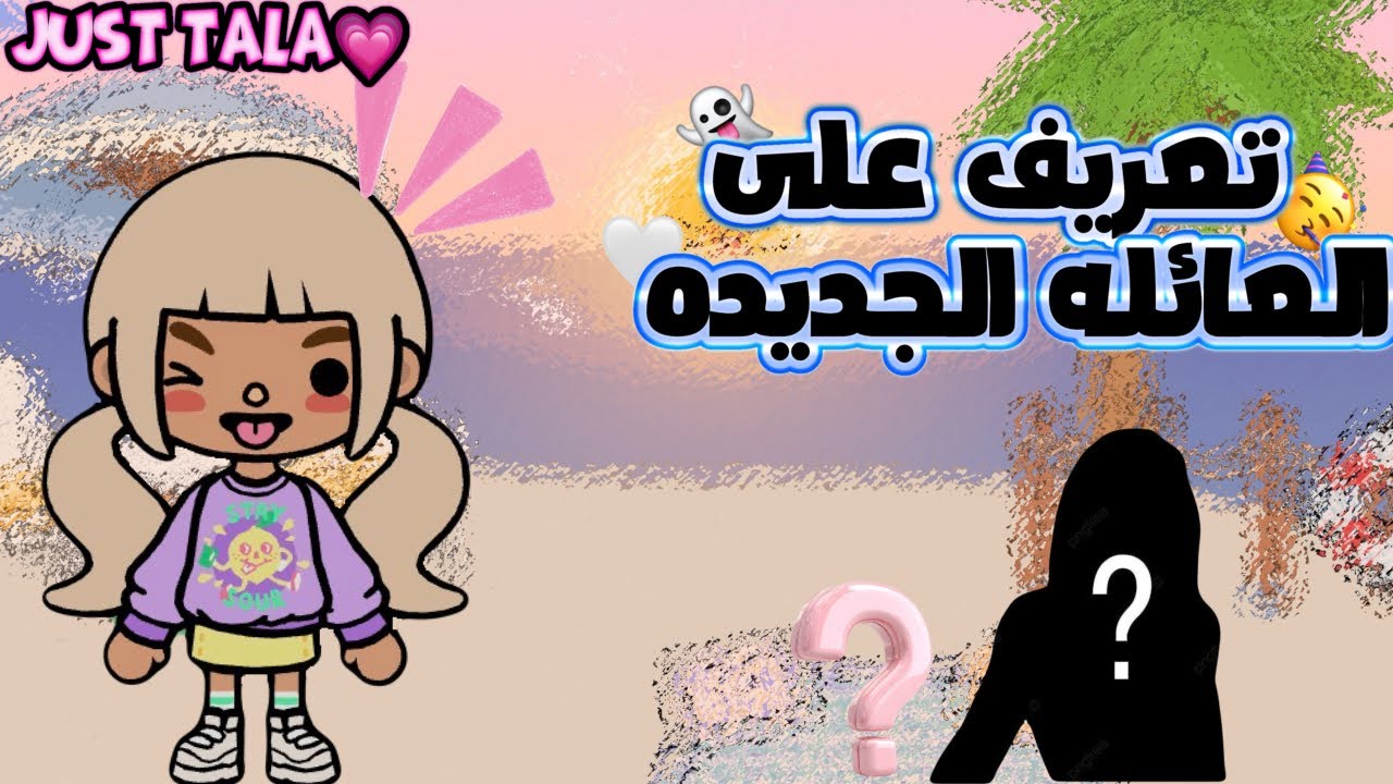 تعريف على العائله الجديده 🤯~ فيديو عشوائي😭 (معليكم من صوتي تعبانه 😪)