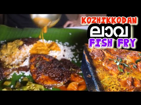 Fish lava fry |Kozhikkod fish fry | fish fry Kerala style | faizu food and traveling | fish recipe
