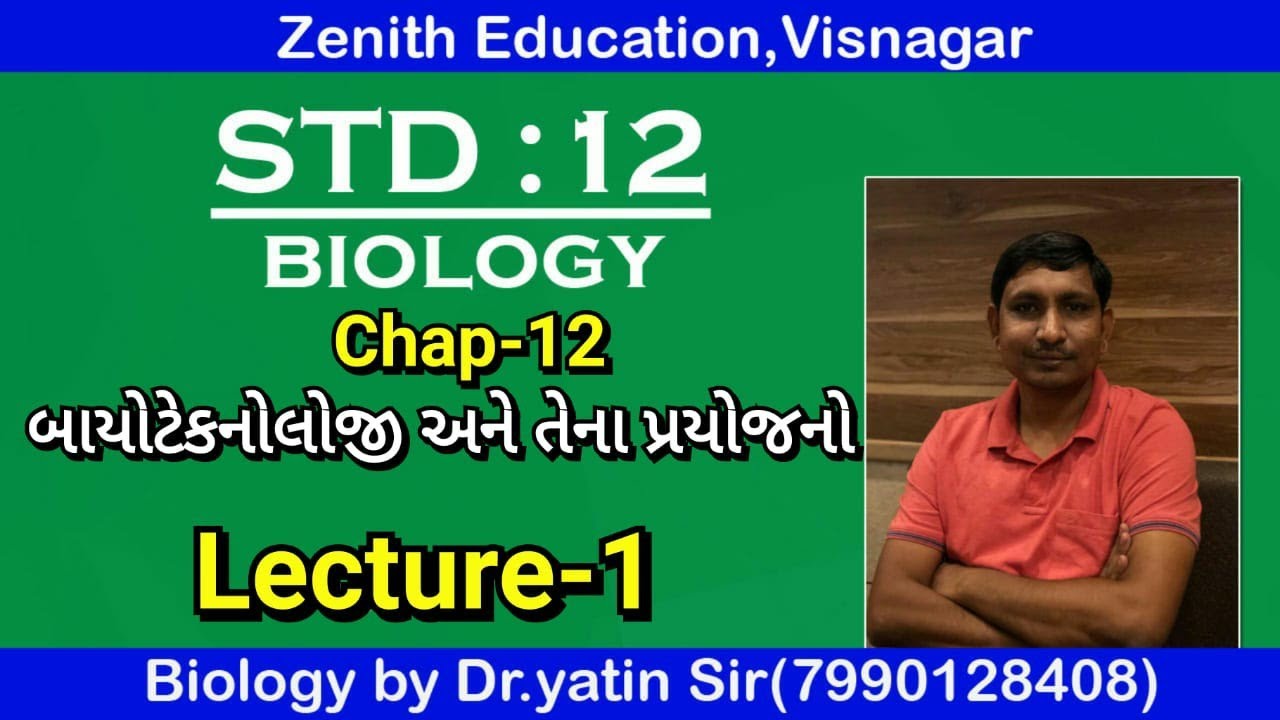 STD 12 BIOLOGY CHAPTER 12 LECTURE 1 - YouTube