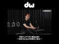 DWキックペダル徹底比較!~6000 Seriesの特徴をご紹介~