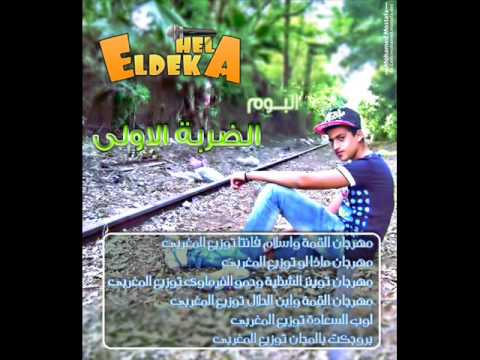 مهرجان اسلام فانتا للفيلو والتونى وشاعر الغيه ريمكس توزيع المغربى شغل عالى اوى بجد