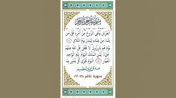 هو الذي يريكم آياته وينزل لكم من السماء رزقا ..#محمد الفقيه