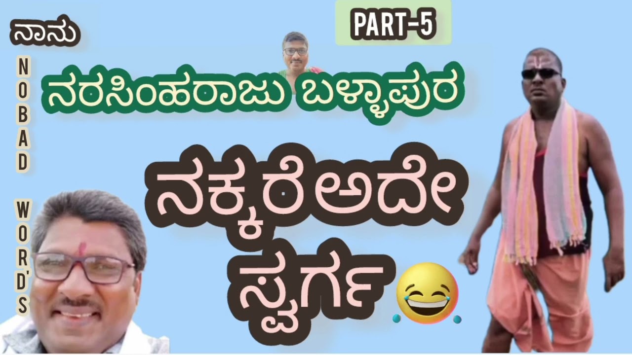 1Hour comedy video Part-5 | new_videos_narasimharaju | ನರಸಿಂಹರಾಜು ಬಳ್ಳಾಪುರ #narasimharaju_prankcall