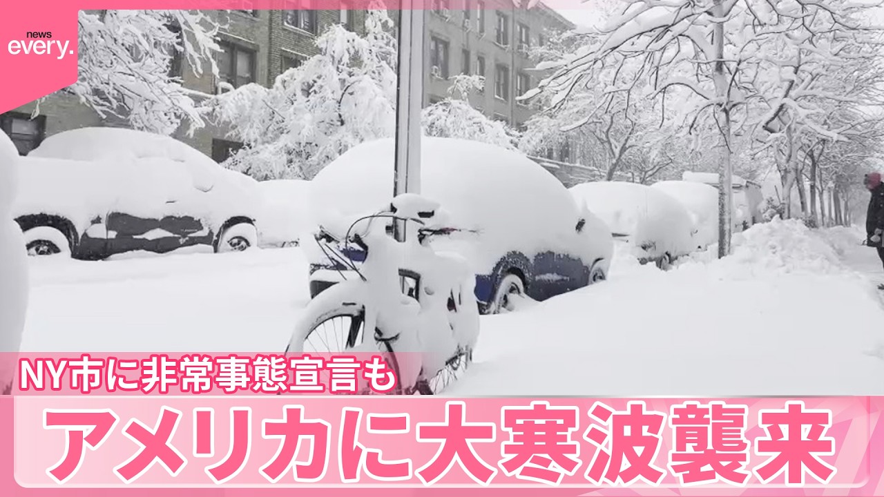 大 寒波 アメリカ