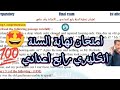 اسئلة انكليزي رابع اعدادي نهاية السنة 2026