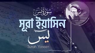 Surah Yaseen ( سورة يس‎) - Hamza Boudib (সূরা ইয়া সীন) - القارئ حمزة بوديب