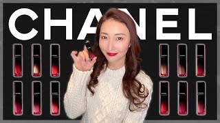 【CHANEL】新作リップ15色全色レビュー！ルージュアリュールラック